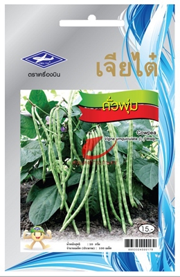 20160713122716cowpea.jpg